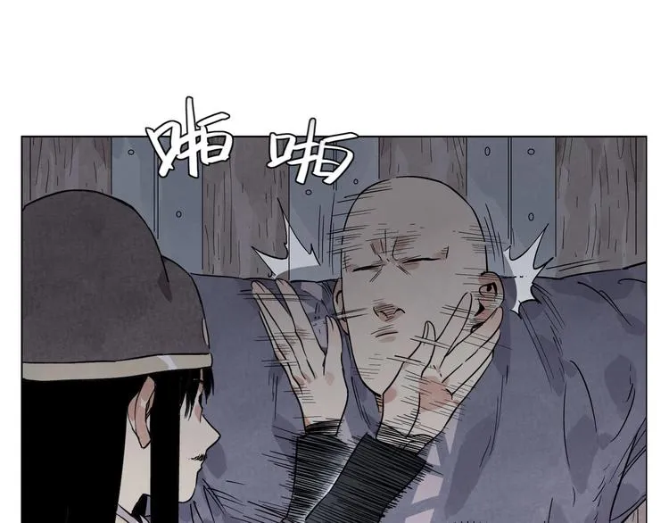 第92话 伪装 第17页