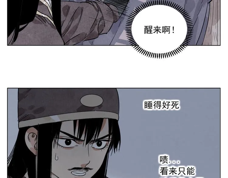 第92话 伪装 第18页
