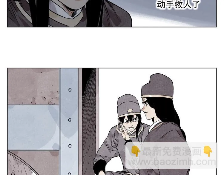 第92话 伪装 第19页