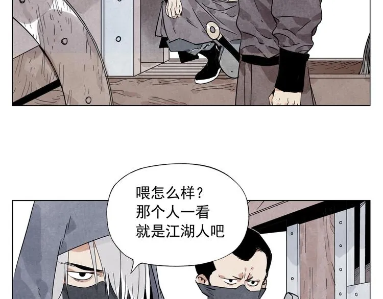第92话 伪装 第20页