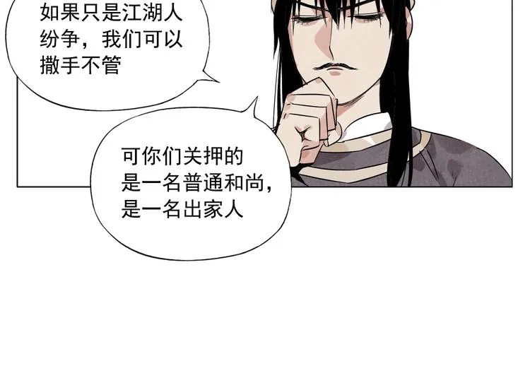 第92话 伪装 第22页