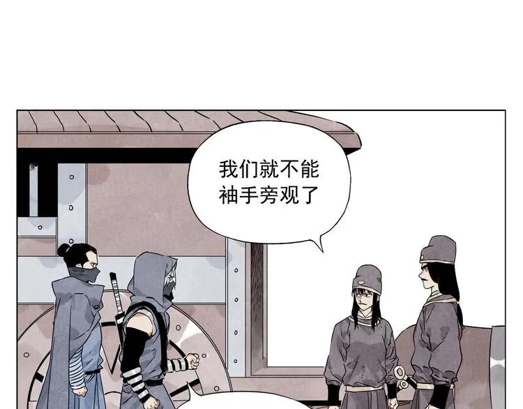 第92话 伪装 第23页