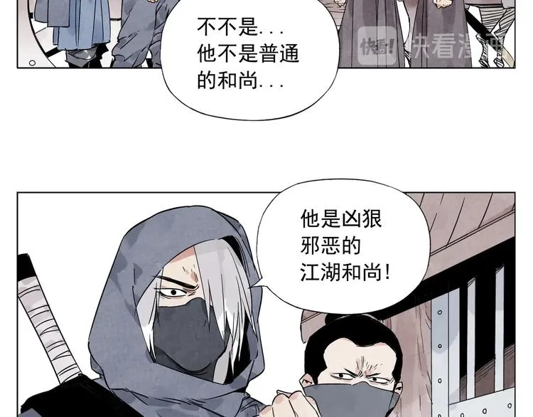 第92话 伪装 第24页