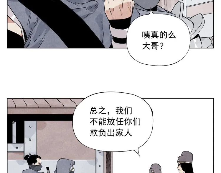 第92话 伪装 第25页
