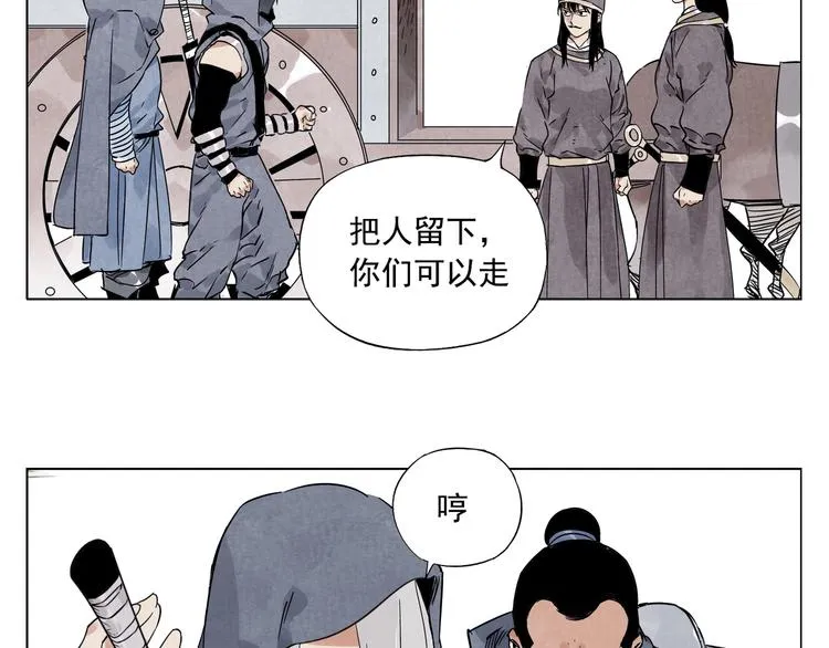 第92话 伪装 第26页