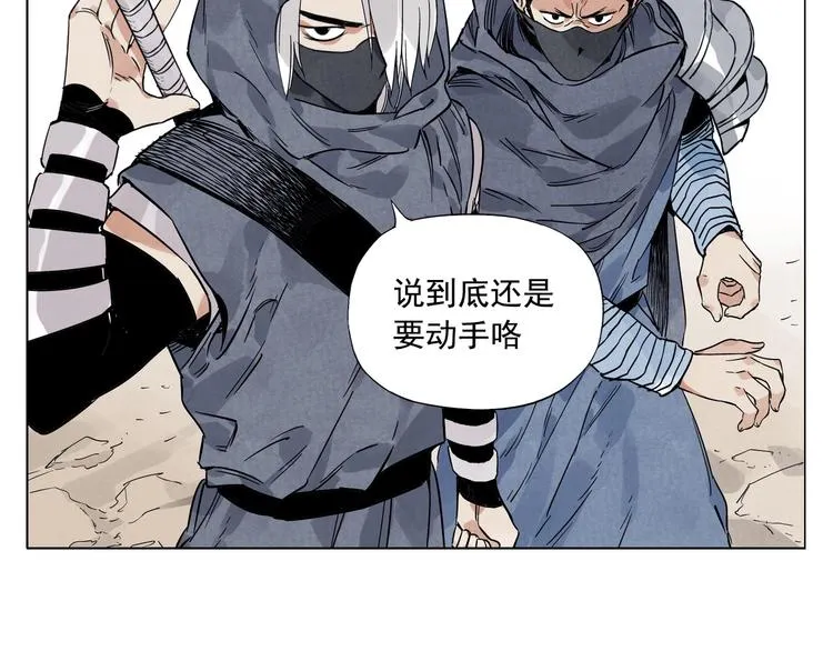 第92话 伪装 第27页