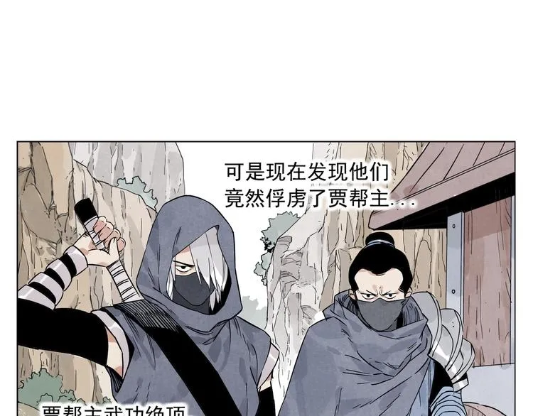 第92话 伪装 第30页