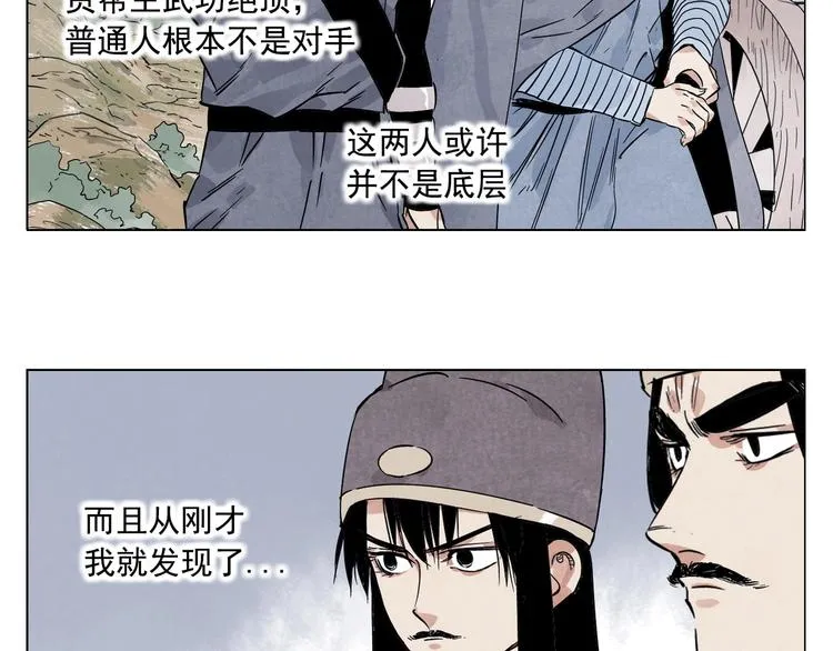 第92话 伪装 第31页