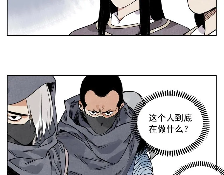 第92话 伪装 第32页