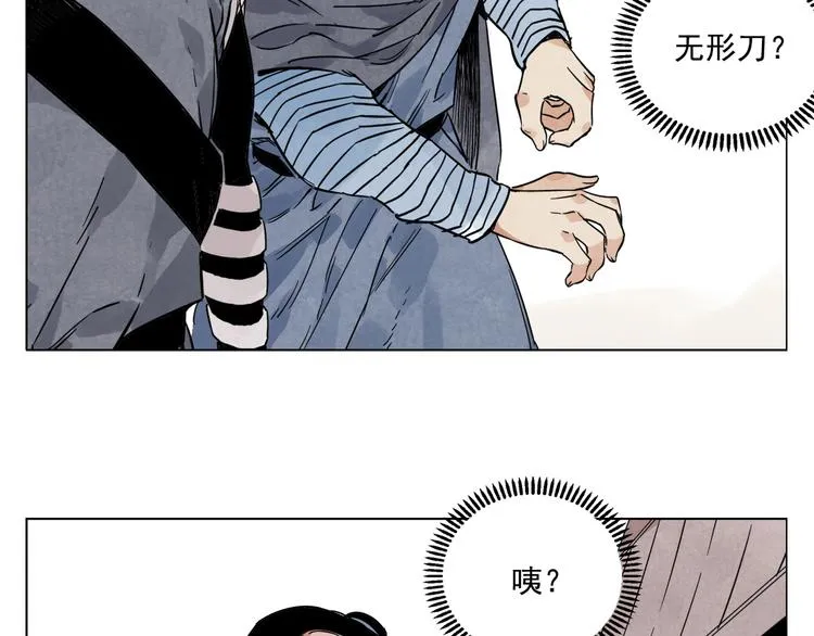 第92话 伪装 第33页