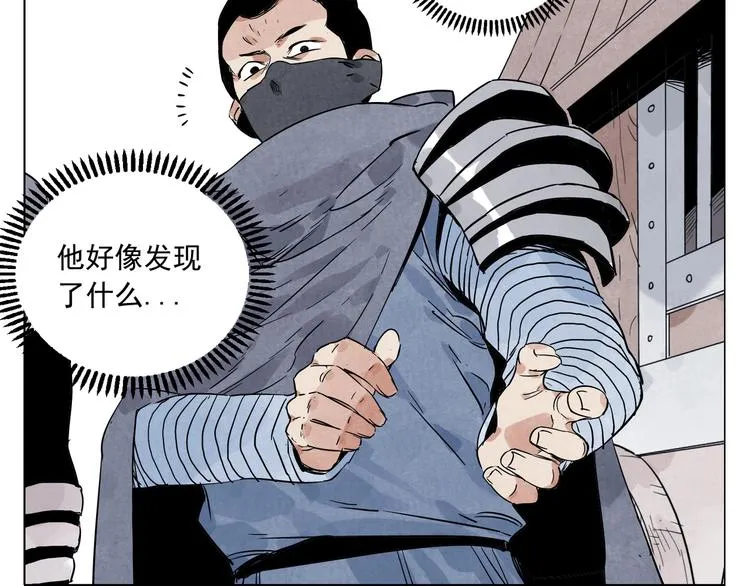 第92话 伪装 第34页