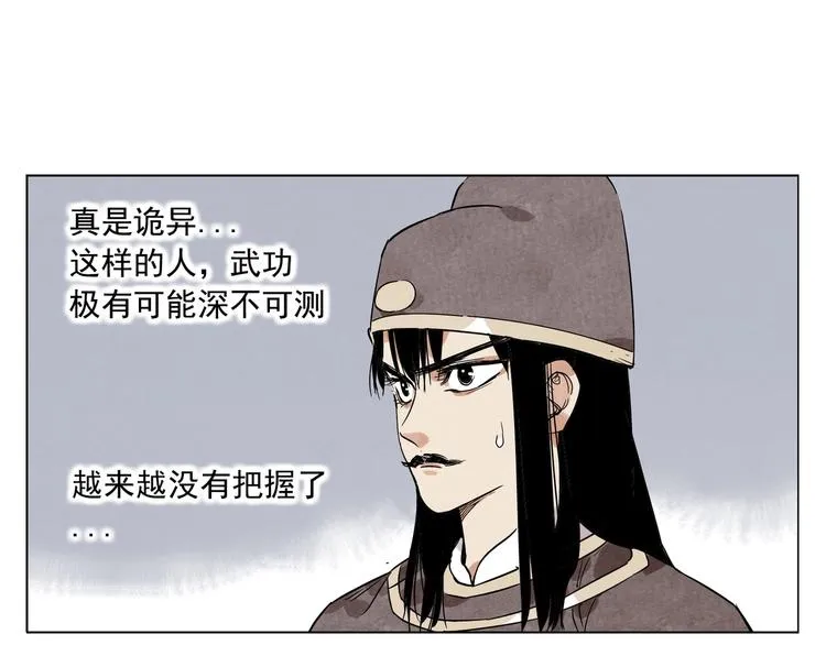 第92话 伪装 第37页