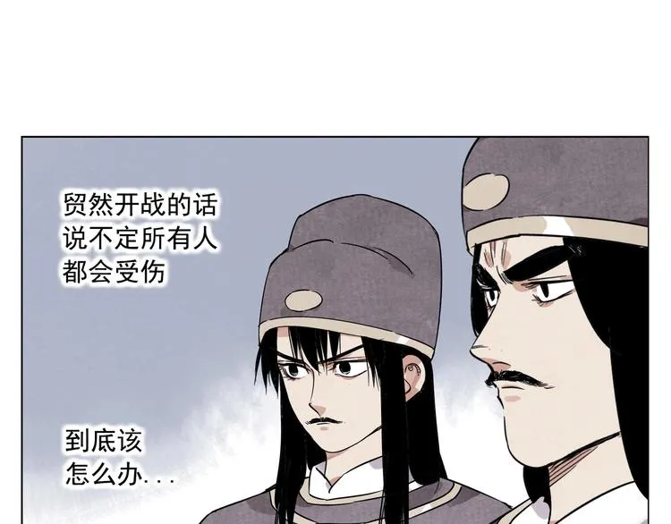 第92话 伪装 第38页