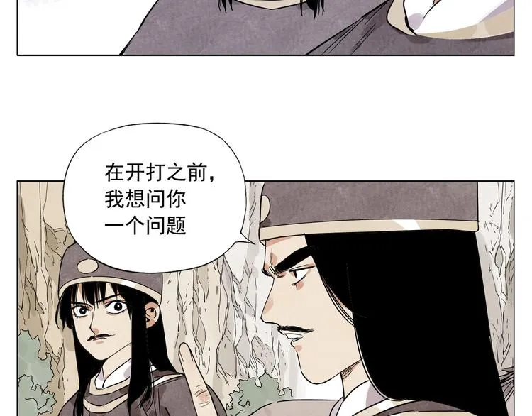 第92话 伪装 第39页