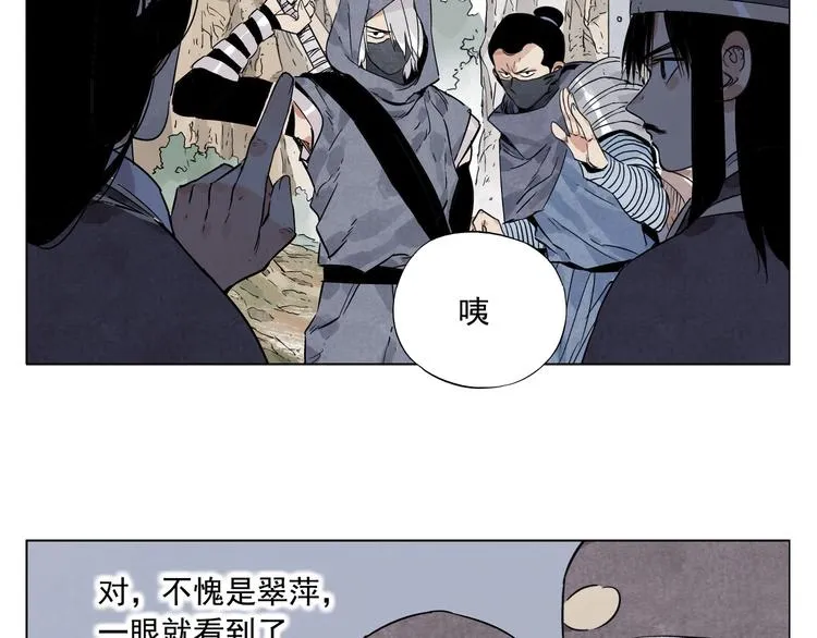 第92话 伪装 第41页