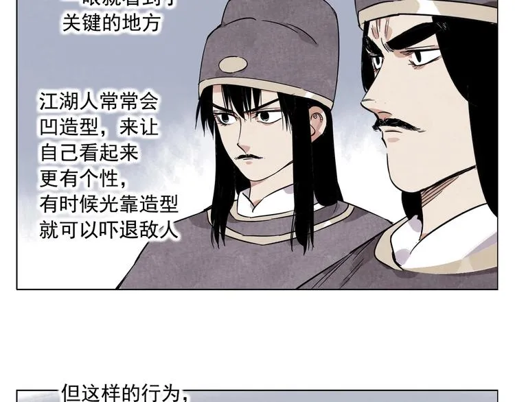 第92话 伪装 第42页
