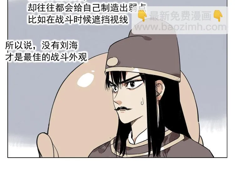 第92话 伪装 第43页