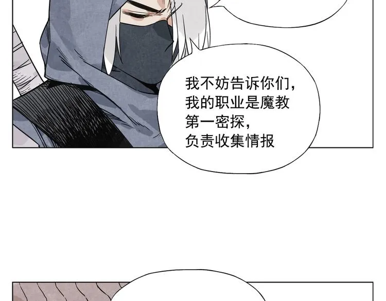第92话 伪装 第46页