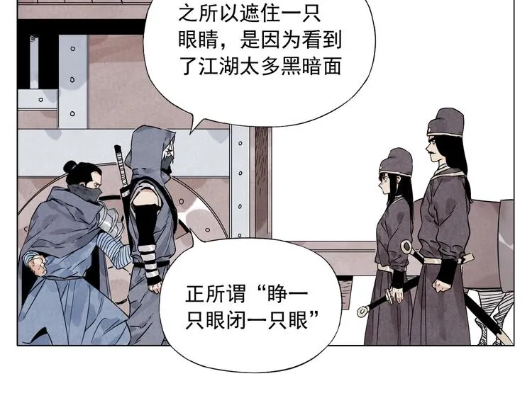 第92话 伪装 第47页