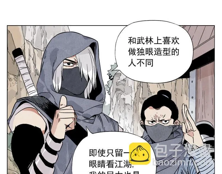 第92话 伪装 第48页