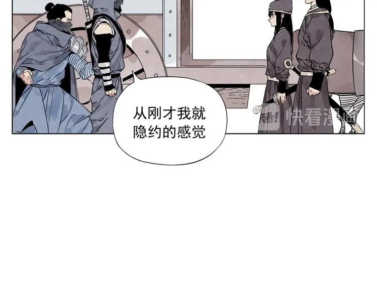 第92话 伪装 第50页
