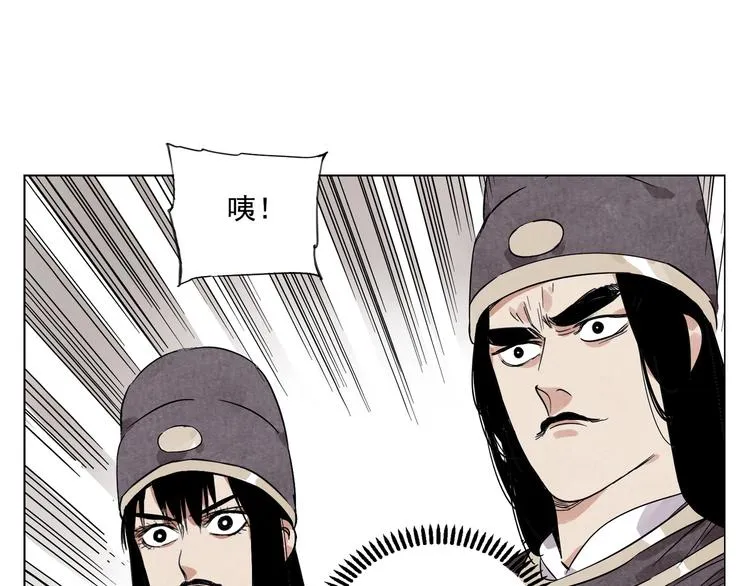 第92话 伪装 第53页