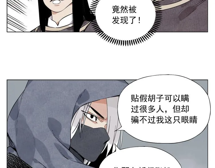 第92话 伪装 第54页
