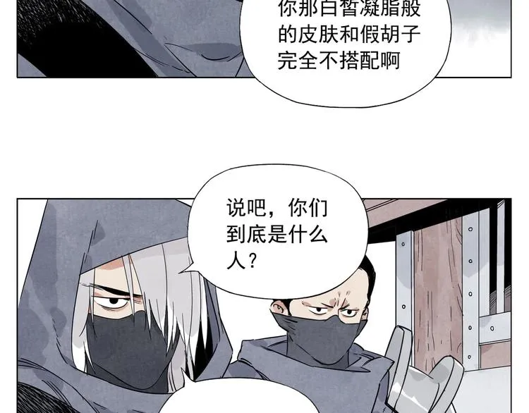 第92话 伪装 第55页