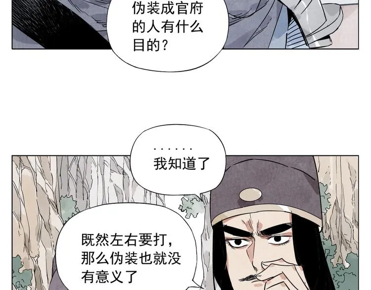 第92话 伪装 第56页