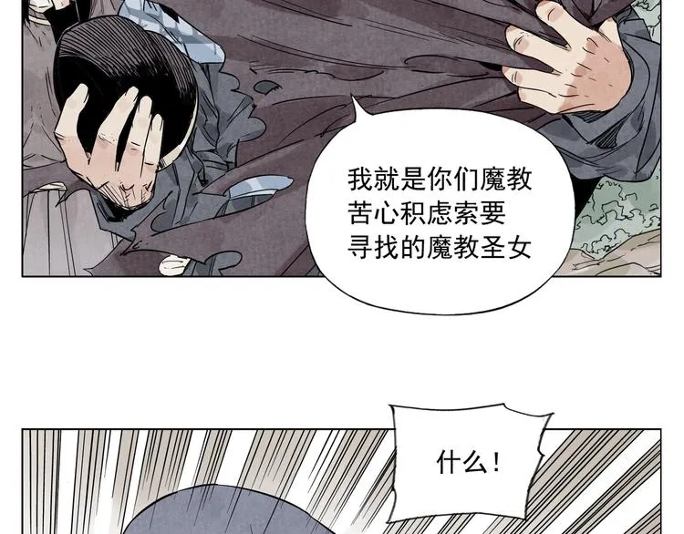 第92话 伪装 第59页