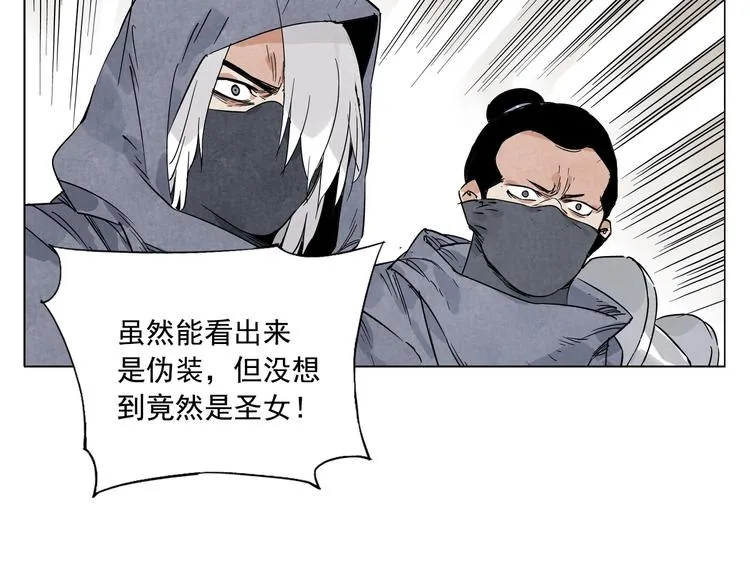 第92话 伪装 第60页