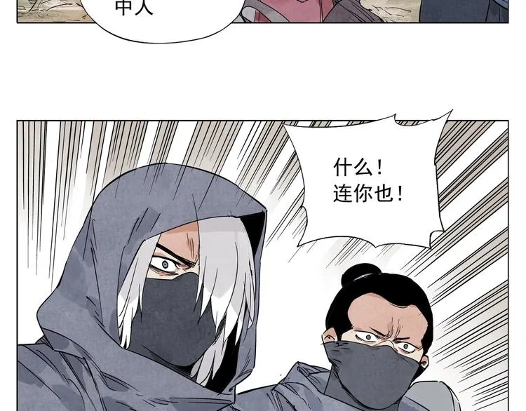 第92话 伪装 第62页