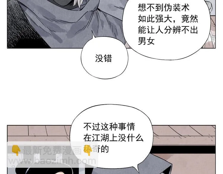 第93话 弱点 第5页