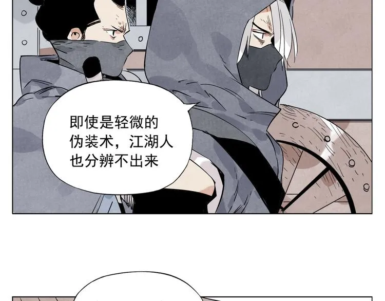 第93话 弱点 第6页