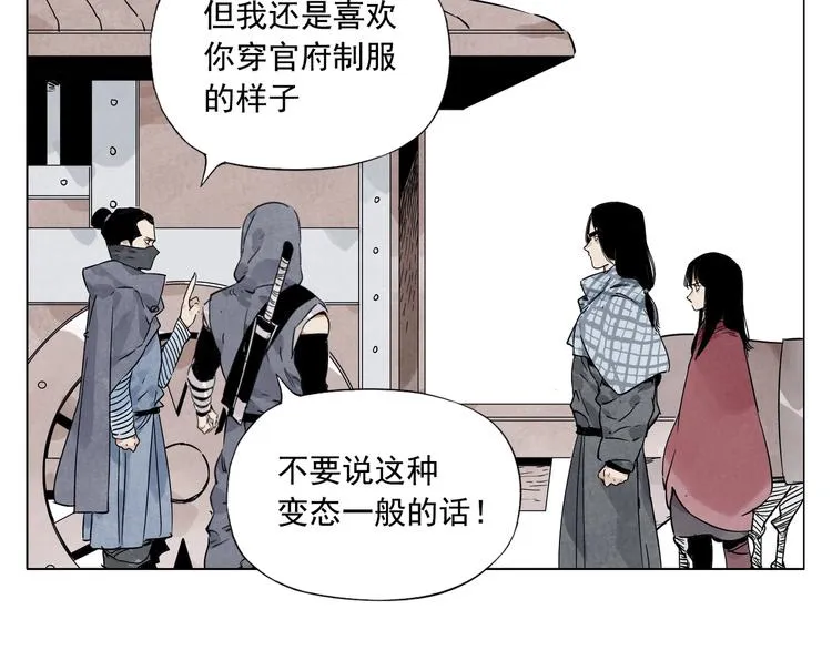 第93话 弱点 第7页