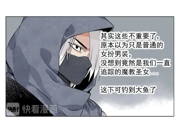 第93话 弱点 第8页