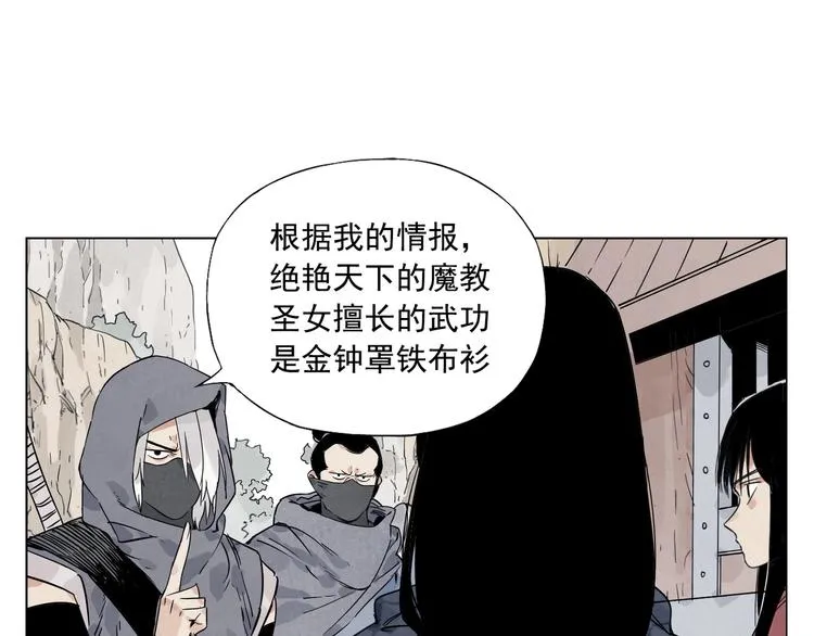 第93话 弱点 第10页