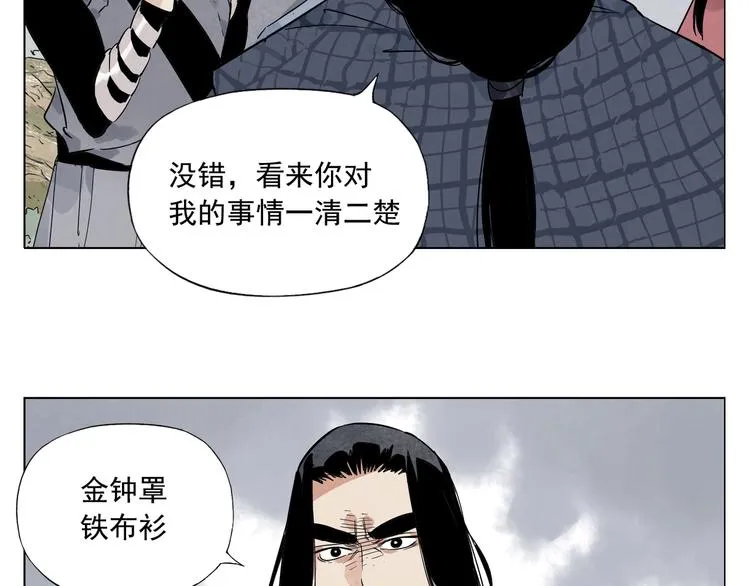 第93话 弱点 第11页