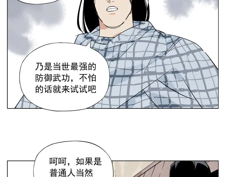 第93话 弱点 第12页