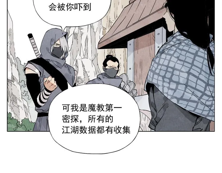 第93话 弱点 第13页