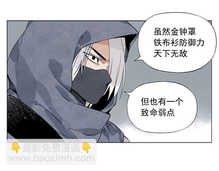 第93话 弱点 第14页