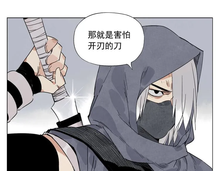 第93话 弱点 第15页