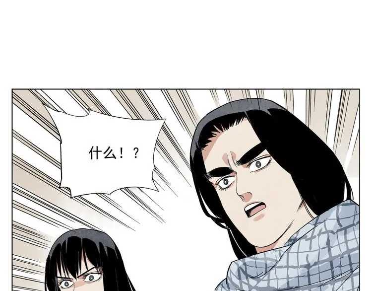 第93话 弱点 第17页