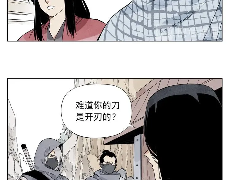 第93话 弱点 第18页
