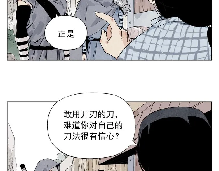 第93话 弱点 第19页
