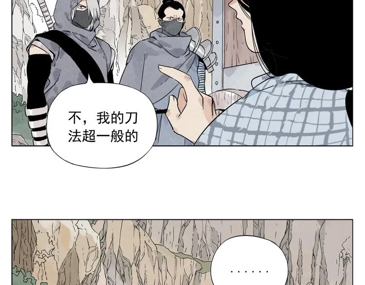第93话 弱点 第20页