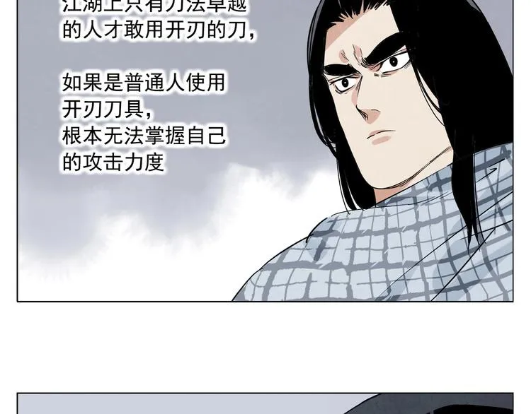 第93话 弱点 第22页