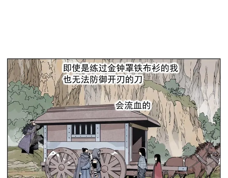 第93话 弱点 第25页