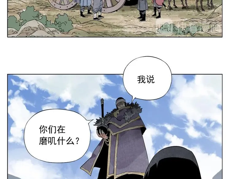 第93话 弱点 第26页