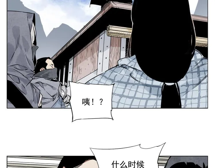 第93话 弱点 第27页